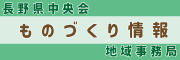 ものづくり情報まとめサイト